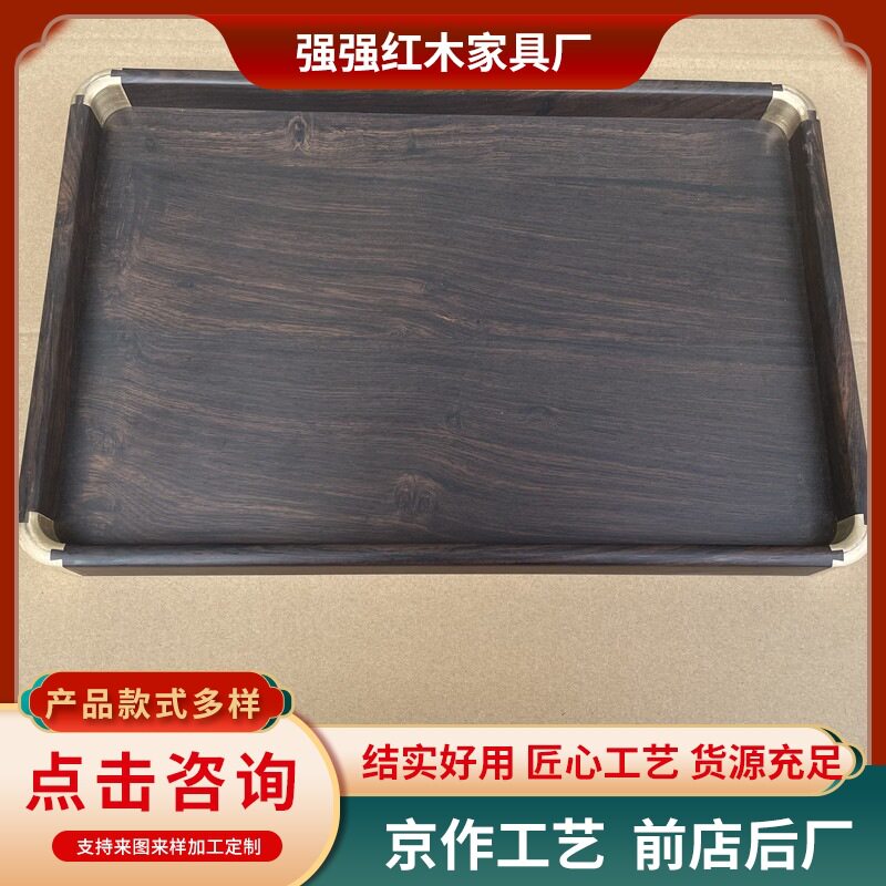 厂家紫光檀果盘乌木托盘拼板茶盘文玩盘子中式茶具礼工艺
