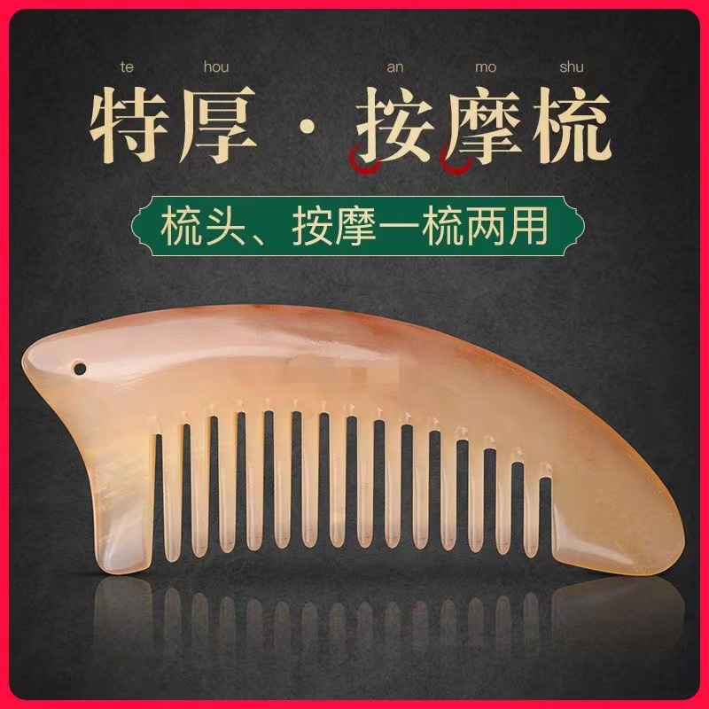 牛角梳加厚款羊角刮痧梳三角梳宽齿大齿按美发刮痧板