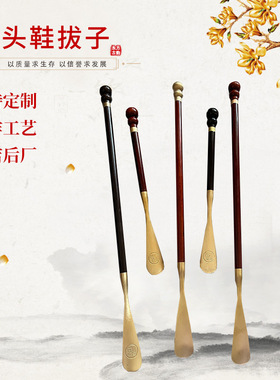紫光檀黄铜头鞋拔老人孕妇提鞋器加长手柄免弯腰实木铜头鞋拔子