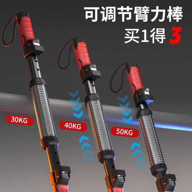 臂力棒男新型臂力器可调节40公斤锻炼手臂力量健身器材握力棒30kg