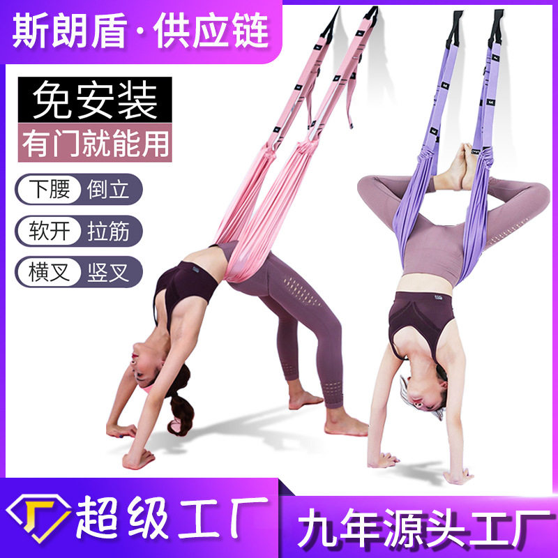 空中瑜伽吊绳家用后弯下腰训练器瑜伽绳挂门上倒立器伸展带拉力带