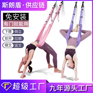 空中瑜伽吊绳家用后弯下腰训练器瑜伽绳挂门上倒立器伸展带拉力带