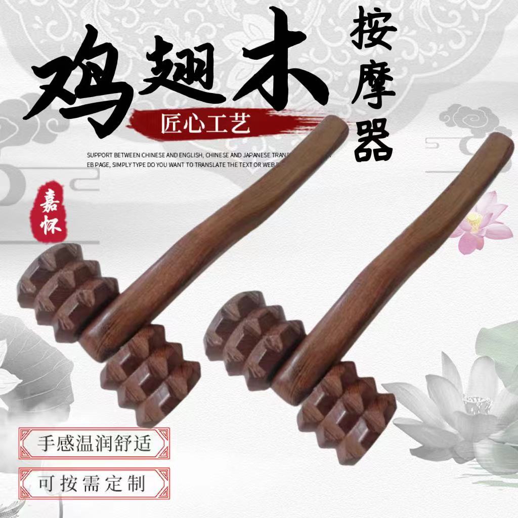 腿部背部用鸡翅木狼牙二轮滚轮按器木质按轮二滚轮