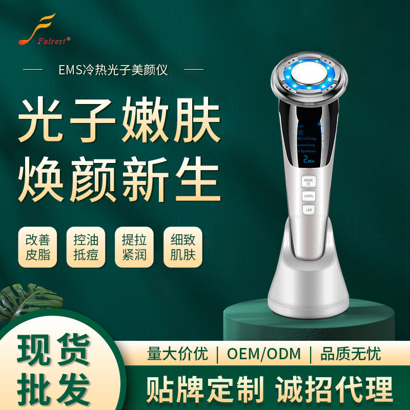 厂家现货冷热光子美容仪彩光冰敷美肤脸部提拉亮肤面部按仪家用