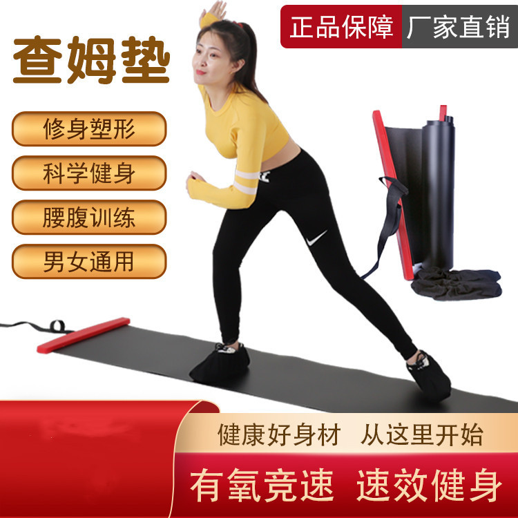 滑行垫滑行板查姆垫健身滑雪训练器滑步垫女家用滑雪运动器速滑垫