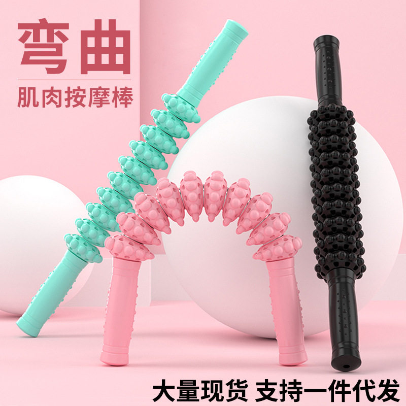可弯曲肌肉按棒臂力棒肌肉放松筋膜棒滚轮滚轴健身塑身源头厂家