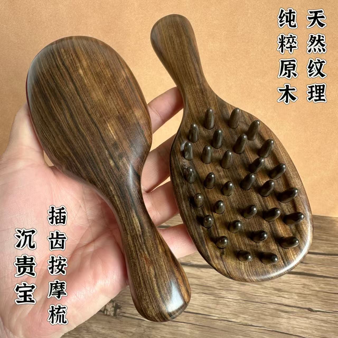 沉贵宝插齿按摩梳天然羊角牛角梳子女头部经络刷檀木网红同款