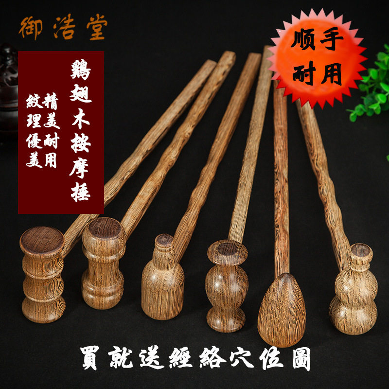 多款鸡翅木按捶葫芦锤鸭蛋健身锤敲打锤红木锤穴位锤