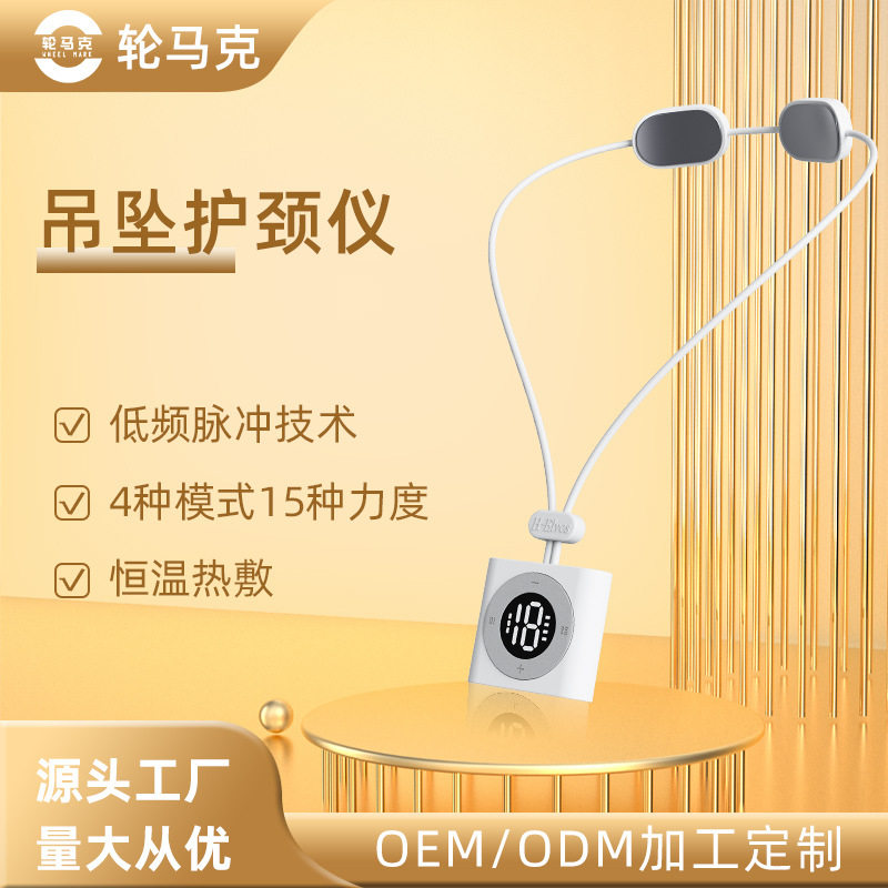 新款42迷你微电流脉冲热敷按仪便携挂脖护颈仪吊坠颈椎按仪