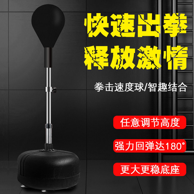 家用发泄健身训练实心拳击速度球散打搏击成人儿童立式沙袋靶