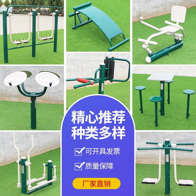 定制健身路径小区公园广场健身户外健身器材腰背按摩器健身路径