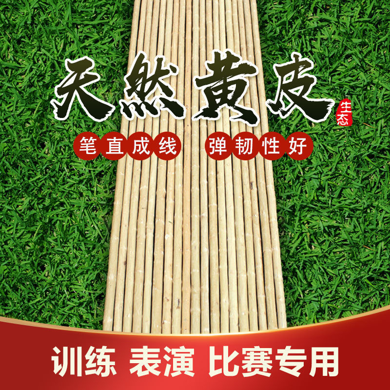 带黄皮白蜡杆武术棍棒齐眉棍少林棍抖大杆太极长棍红缨枪枪杆