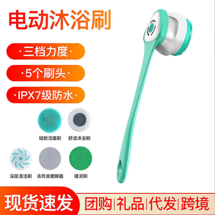 跨境防水电动洗澡刷长柄硅胶沐浴刷搓澡刷震动搓背搓澡器洁面磨脚