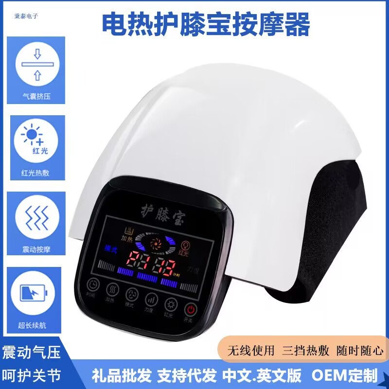 跨境电动护膝宝膝盖理疗仪按器膝关节疼痛老寒腿热敷电热护膝机