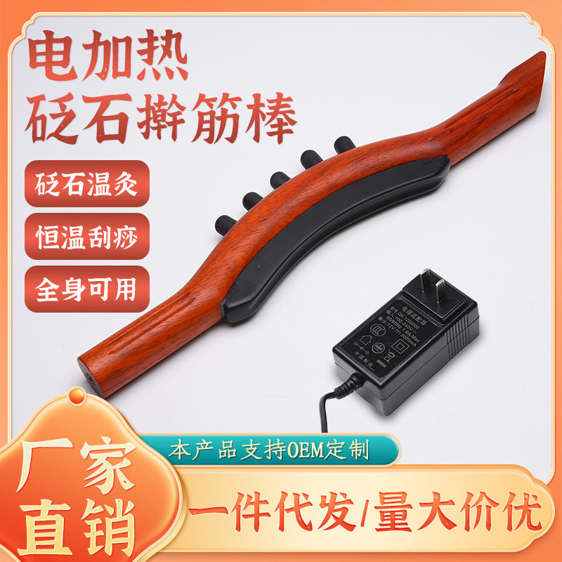 电加热砭石擀筋棒刮痧棍拨筋按仪按筋络全身通用开背擀筋棍