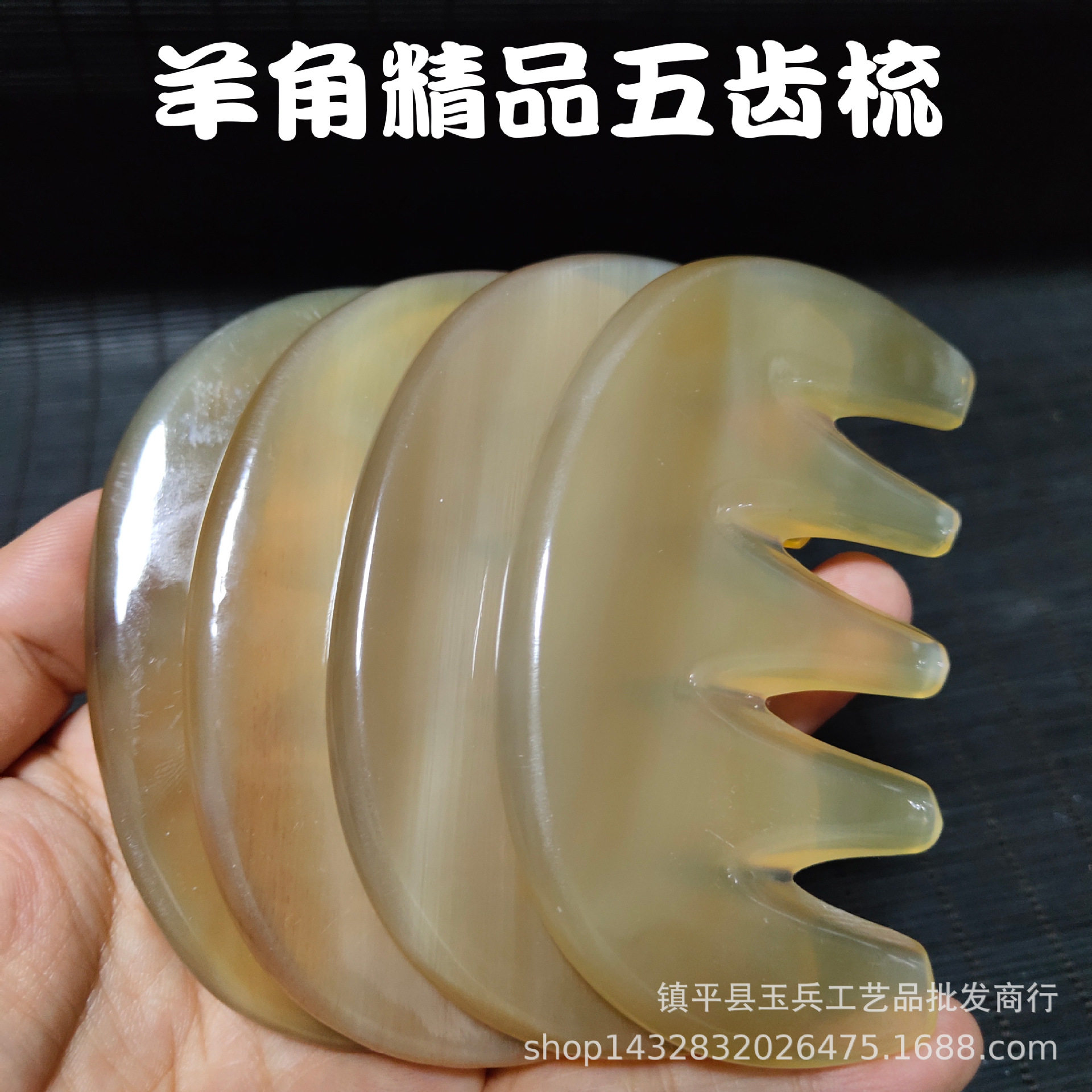 牛角五齿按梳大象五经梳头部按刮痧梳羊角梳刮痧板