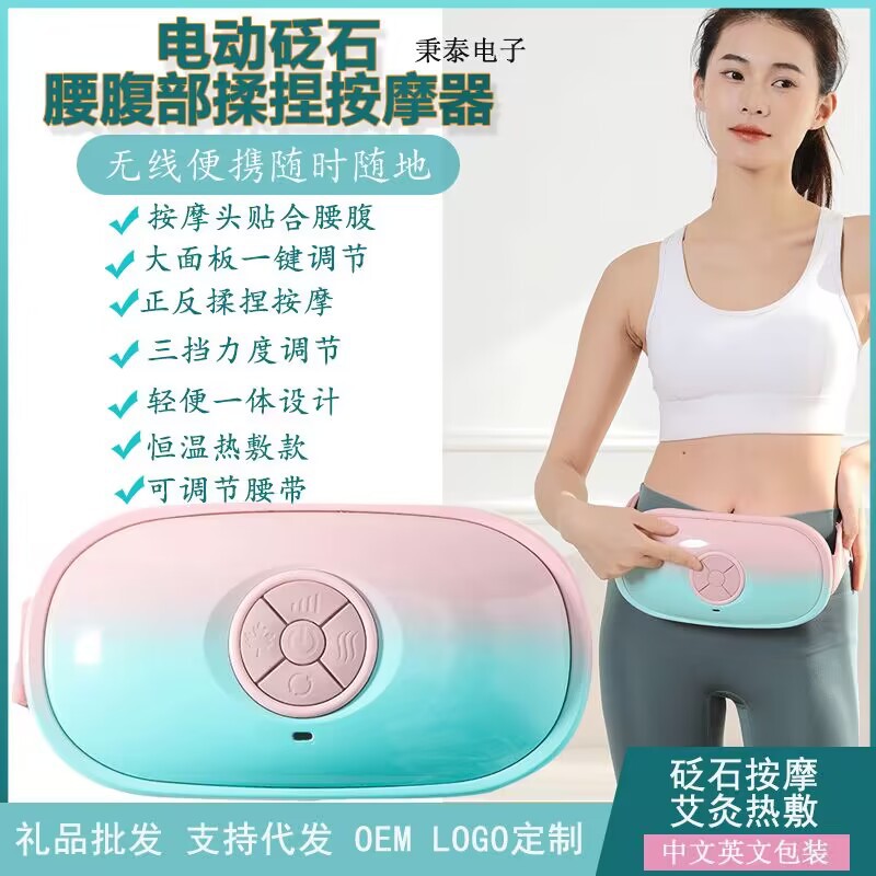 全自动砭石揉腹仪灸热敷腹部揉肚子按仪器腰部按仪按腰带