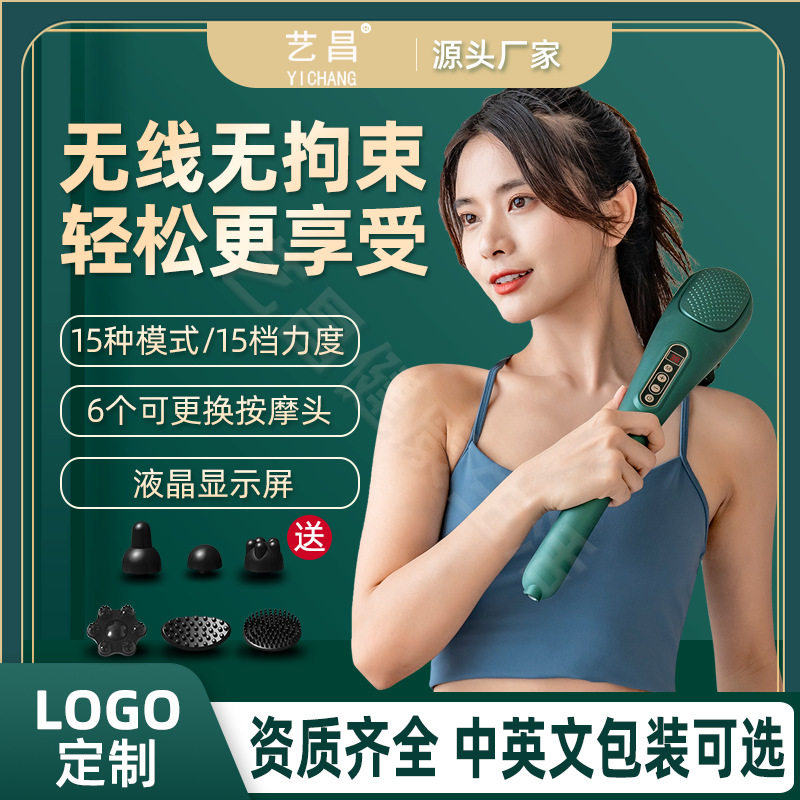 跨境按器手持无线电动敲背捶颈腰肩部经络养生按棒