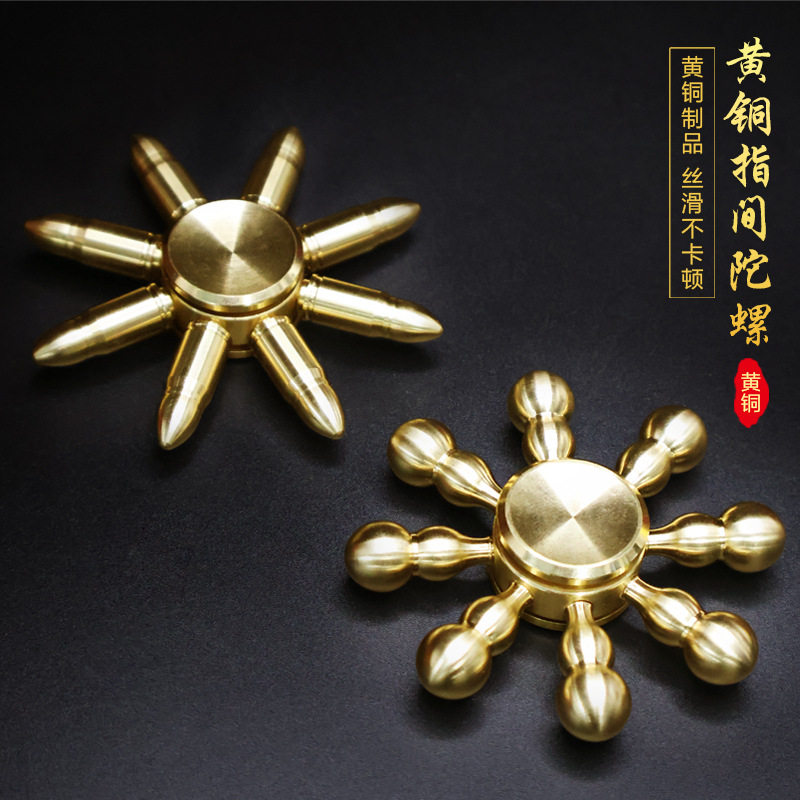 黄铜手把件8臂葫芦指尖陀螺子弹黄铜实心可拆卸成人减压手指转转