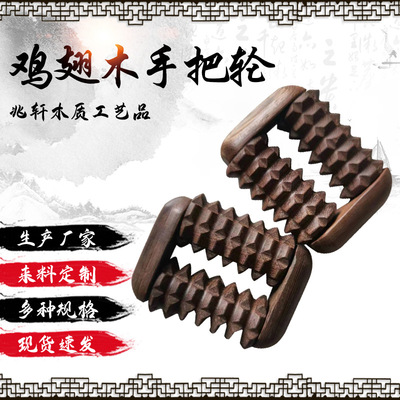 鸡翅木手把轮木质滚轮手部按摩器手掌多齿按摩器手部穴位滚轮