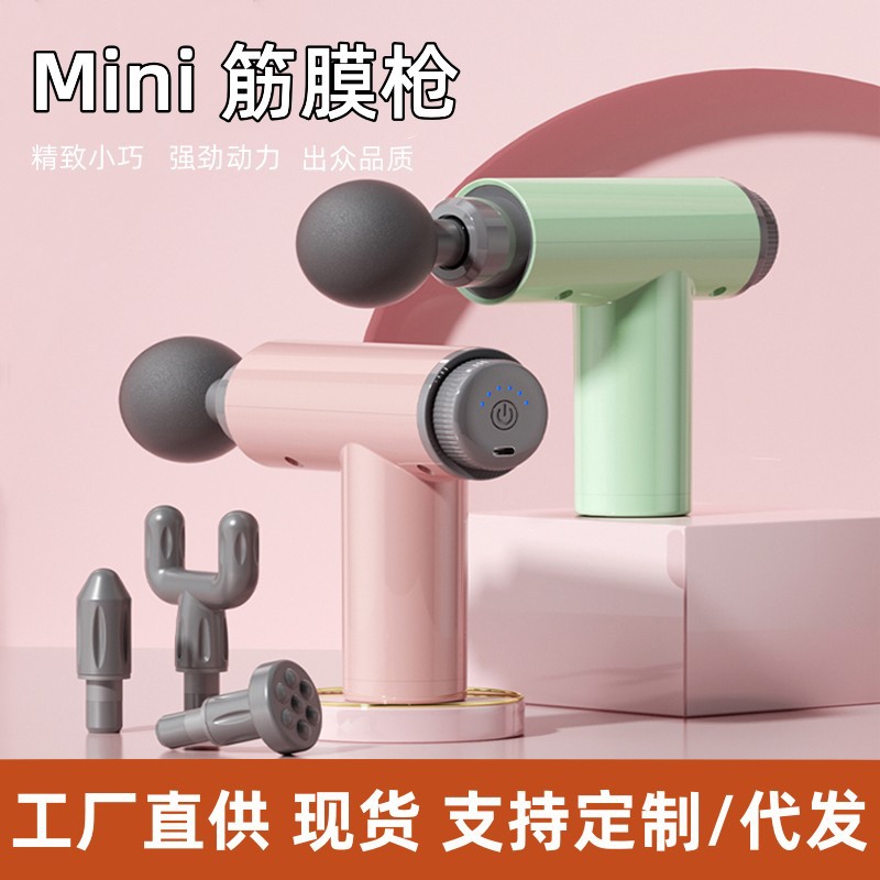 跨境迷你筋膜枪多功能腿部肌肉放松器家用健身房震动筋膜枪按器