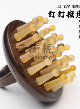 28齿羊角定牛角梳按摩头皮家用防男女洗正品头部黑檀指环经络梳