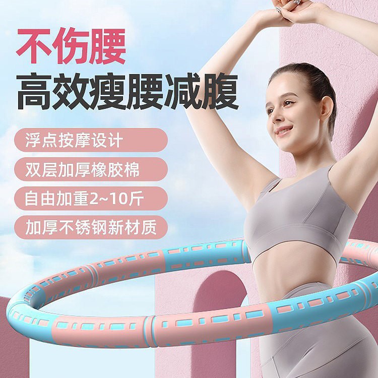 新款可调节自由加重彩色呼啦圈可拆卸成人呼啦圈按摩呼啦圈