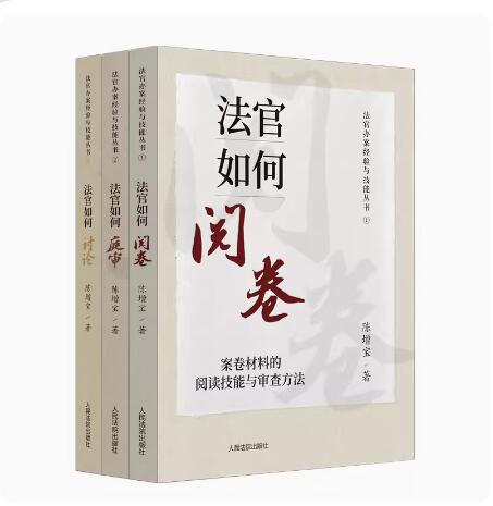 法官如何阅卷案件的阅