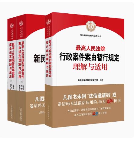 行政案件案由暂行规定