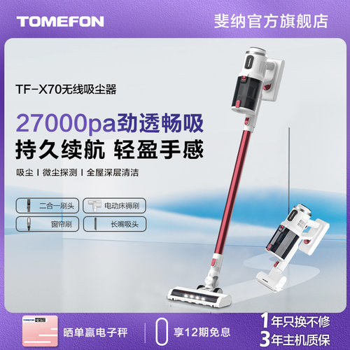 斐纳吸尘器大吸力TF-X70