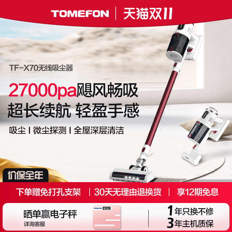 【价保全年】斐纳吸尘器大吸力