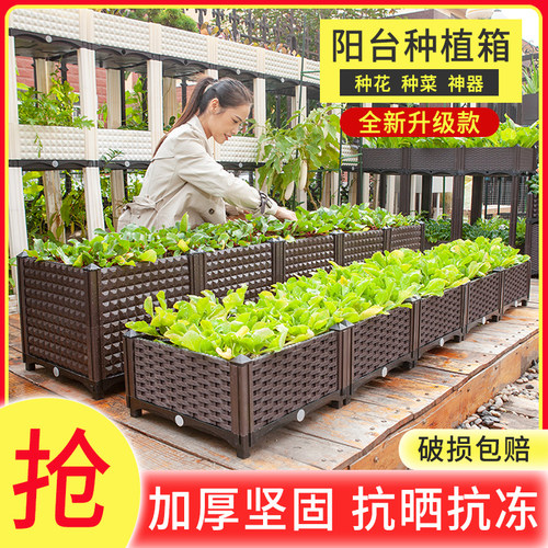 阳台塑料阳台种植箱种菜神器花盆