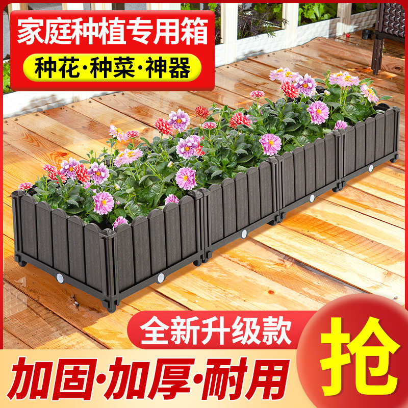 加厚种植箱阳台种菜神器塑料花箱楼顶蔬菜框子特大号花盆户外花槽
