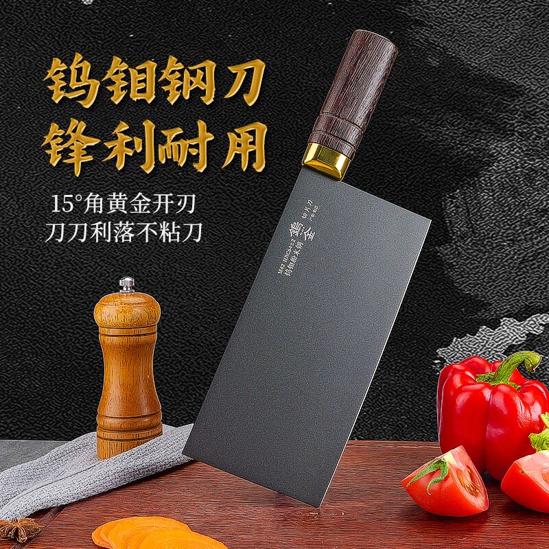 钨钼粉末合金钢切菜刀饭店商用切片刀家用厨房切丝切肉刀厨师用刀