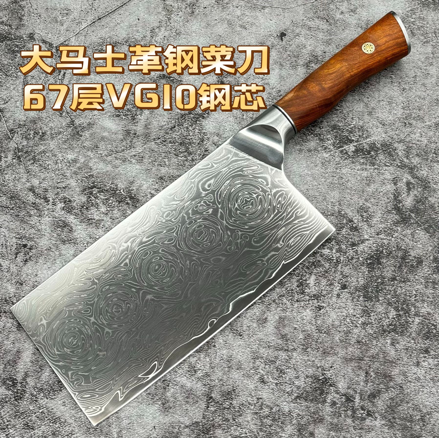 大马士革67层折叠锻打花纹钢菜刀家用厨房切片刀超快锋利厨师刀具