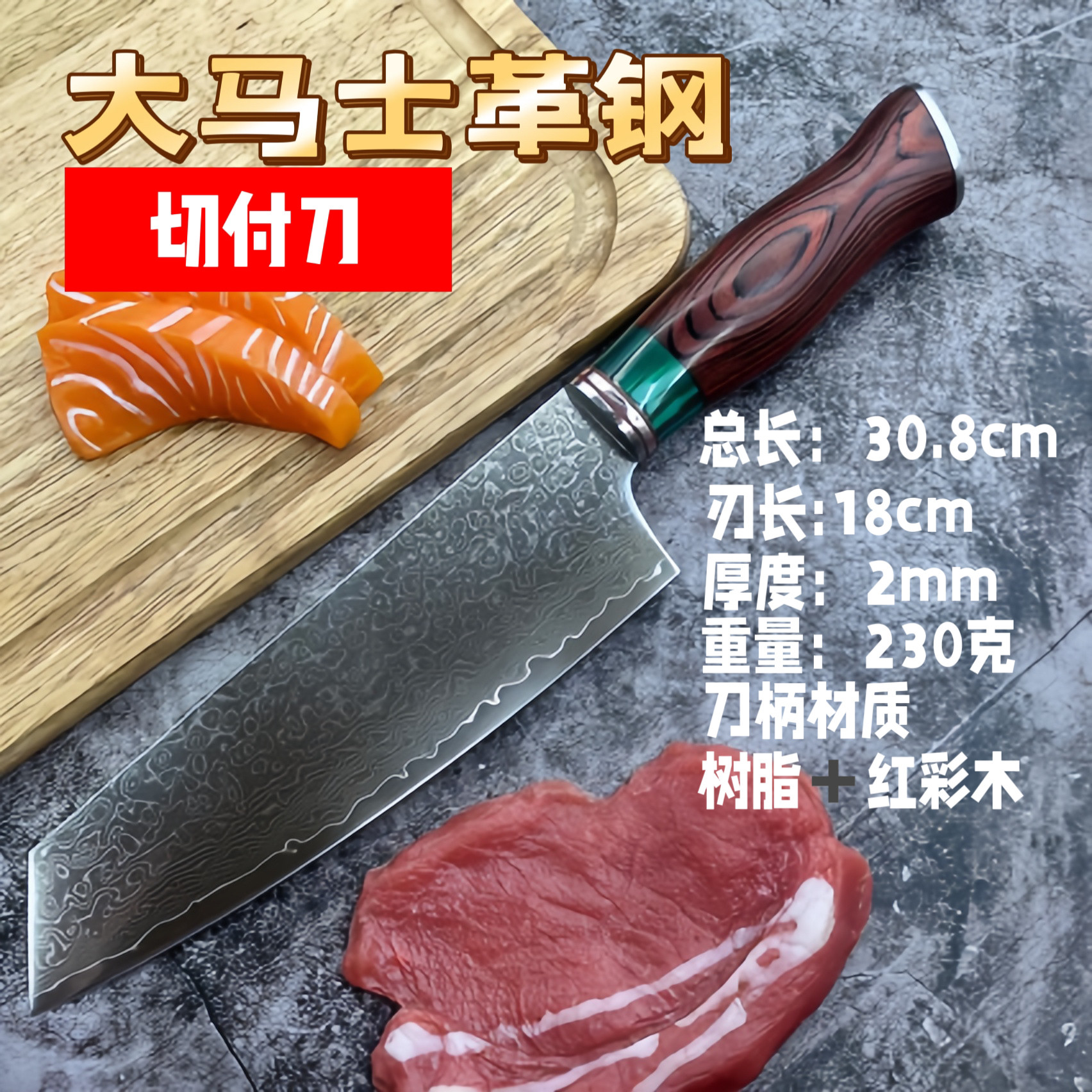 67层锻打VG10切付刀大马士革钢