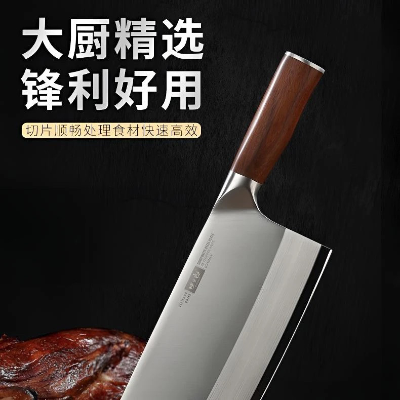 正品四夕郎2号厨刀夹钢刀三层复合钢刀专用家用菜刀刀具厨房菜刀