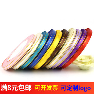 0.6cm雙金邊紅絲帶絲帶diy材料禮品盒蛋糕喜糖包裝 綢帶緞帶彩帶