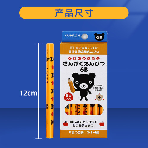 kumon公文式小熊铅笔儿童握姿矫正6Bq铅笔笔帽