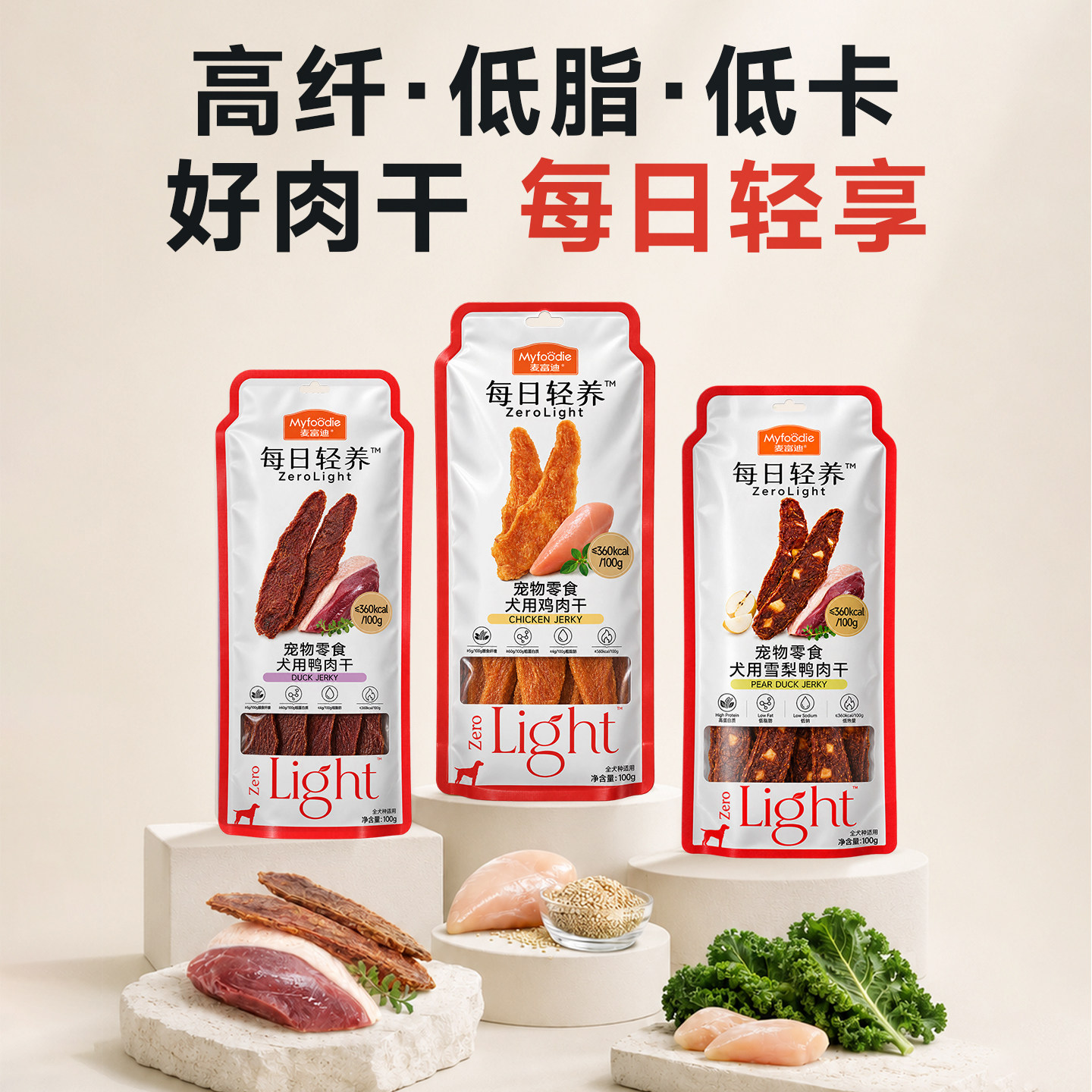 麦富迪每日轻养鸡肉干鸭肉干狗狗零食专用磨牙成犬小型犬训练奖励