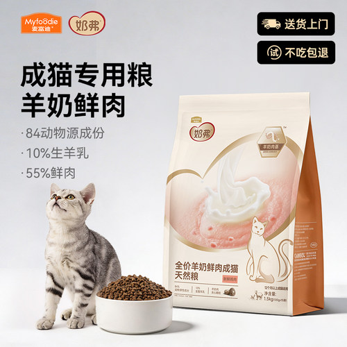 【送货上门】增肥发腮鲜肉猫粮