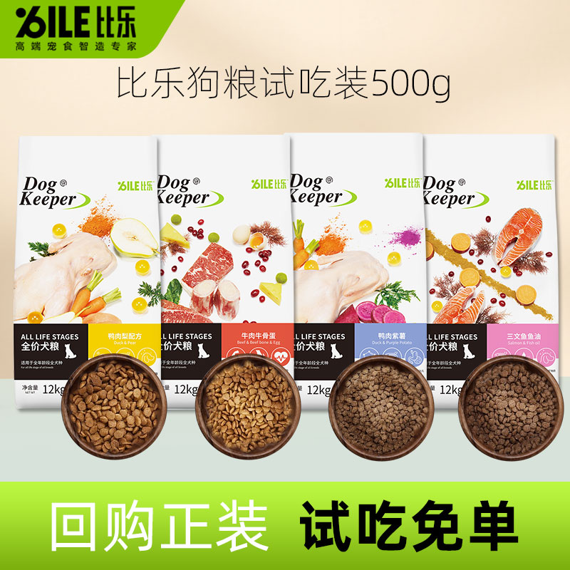 比乐狗粮尝鲜装500g鸭肉梨小型犬