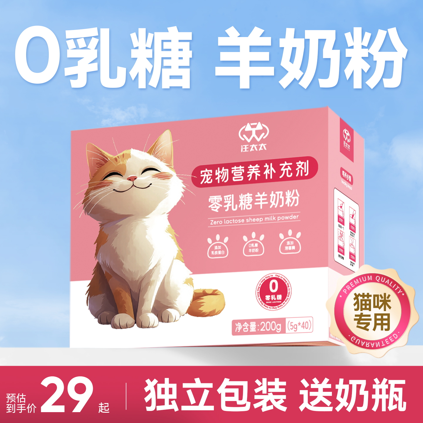 羊奶粉猫用0乳糖乳铁蛋白新生奶糕离乳期幼猫专用成猫孕产后奶粉