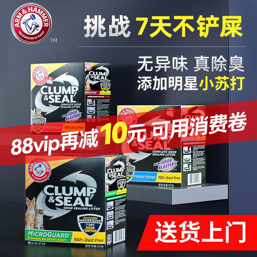 美国铁锤猫砂艾禾膨润土
