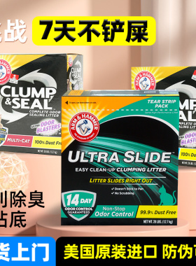 铁锤猫砂艾禾美slide膨润土蓝红绿标除臭无尘钠基矿砂石猫咪用品