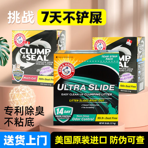艾禾美猫砂12.7kg无尘矿砂