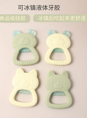宝宝食品级硅胶注水可冰镇牙胶送收纳盒婴儿出牙期磨牙咬咬乐玩具