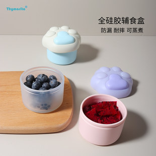 120ml宝宝全硅胶辅食盒 防摔防漏保鲜储存 可蒸煮婴儿专用辅食碗