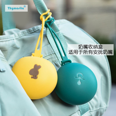 硅胶安抚奶嘴盒防尘奶嘴袋