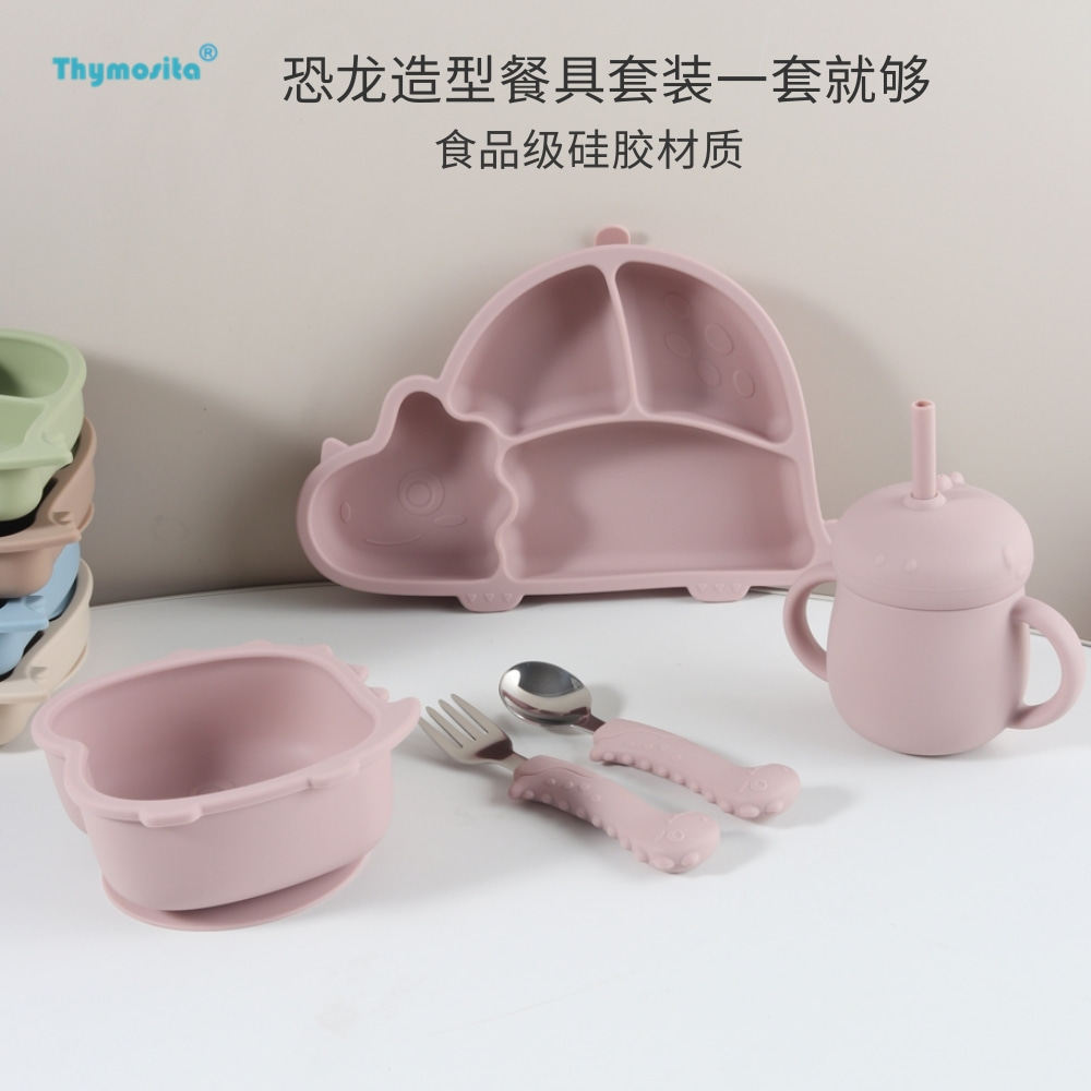 儿童食品级硅胶餐具套装恐龙造型分格吸盘餐盘水杯叉勺宝宝辅食碗